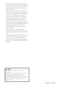 Страница 119