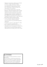 Страница 77