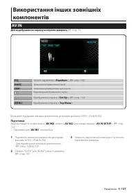 Страница 107