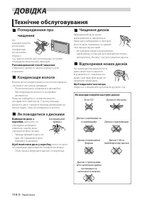 Страница 114