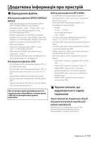 Страница 115