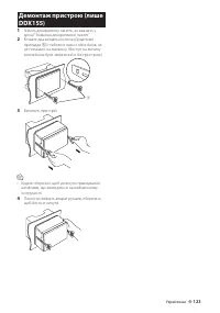 Страница 123