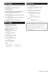 Страница 125