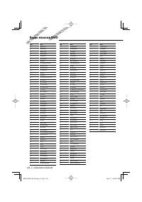 Страница 100
