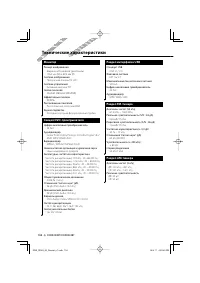 Страница 104