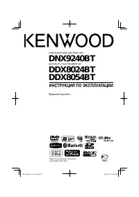 Kenwood DDX8054BT