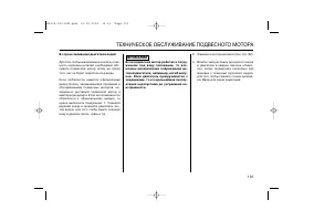 Страница 101