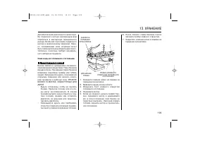 Страница 103