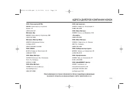 Страница 111