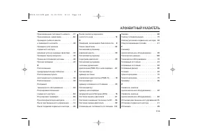 Страница 113