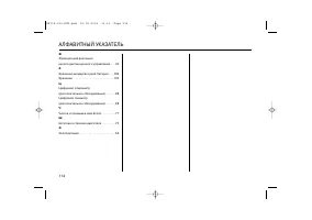 Страница 114