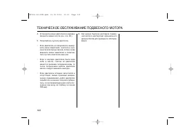 Страница 102