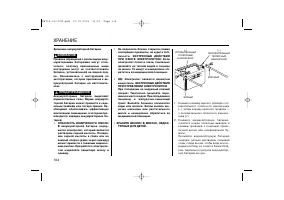 Страница 104