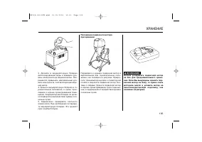 Страница 105