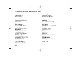 Страница 110