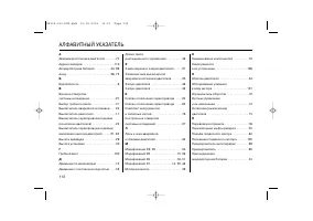 Страница 112