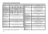 Страница 105