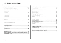 Страница 109