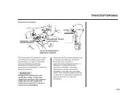 Страница 105