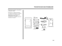 Страница 109