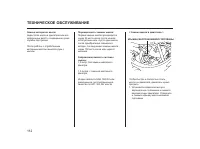 Страница 112