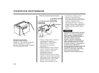 Страница 118