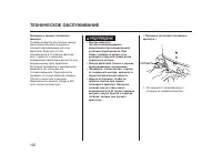 Страница 120