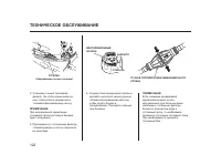 Страница 122