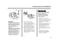 Страница 127