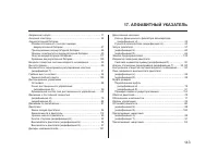 Страница 143