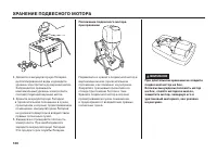 Страница 101