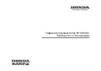 Honda BF25D