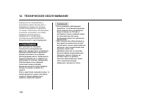 Страница 108