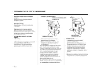 Страница 114