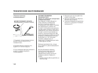 Страница 124