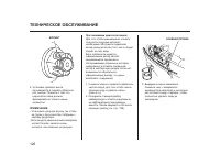 Страница 126