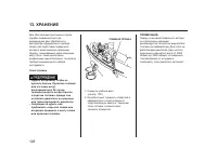 Страница 128