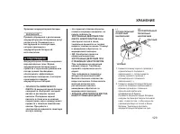 Страница 129