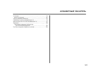 Страница 145