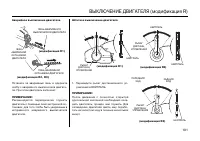 Страница 101
