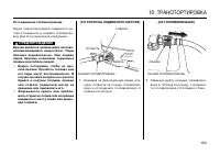 Страница 103