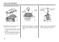 Страница 104