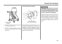 Страница 105