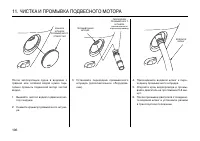 Страница 106