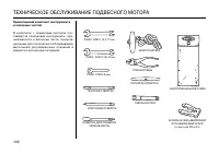 Страница 108