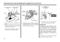 Страница 112