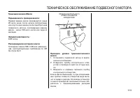 Страница 113