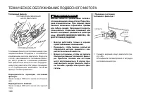 Страница 120