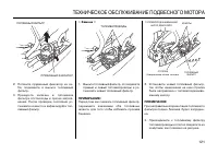 Страница 121