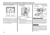Страница 124